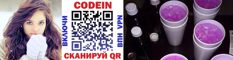 Кодеин Purple Drank  Купить где  Новое Девяткино 