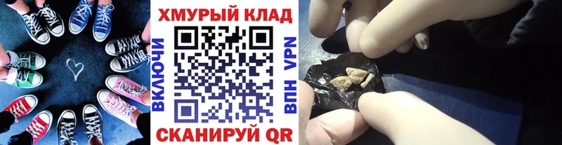 ГЕРОИН белый  Купить закладки  Новое Девяткино 