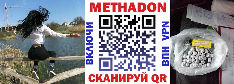Метадон белоснежный  Купить  Новое Девяткино 