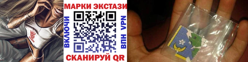 Наркотические марки 1,8мг  Купить где  Новое Девяткино 